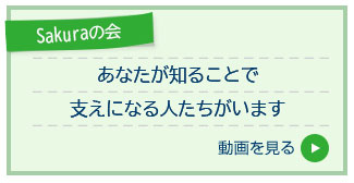 知ってください、ファブリー病について